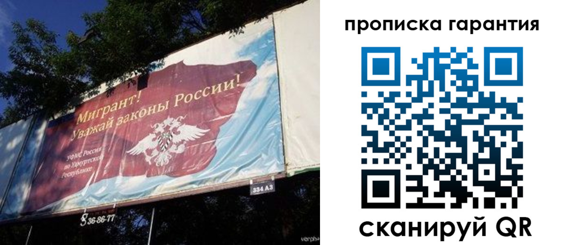 временная регистрация для школы в Дрезне