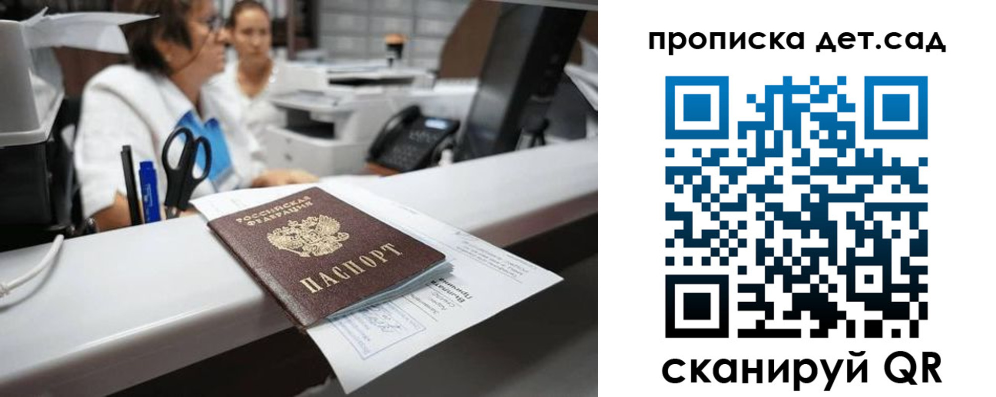 прописка для кредита в Дрезне