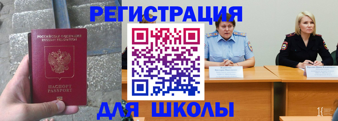 купить прописку в Дрезне