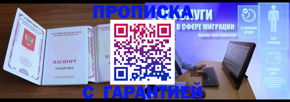 временная регистрация купить в Дрезне