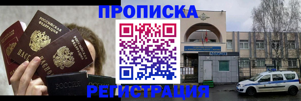 прописка в квартире в Дрезне