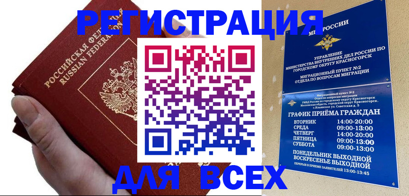 временная регистрация законно в Дрезне