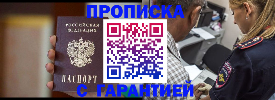 временная регистрация адрес в Дрезне
