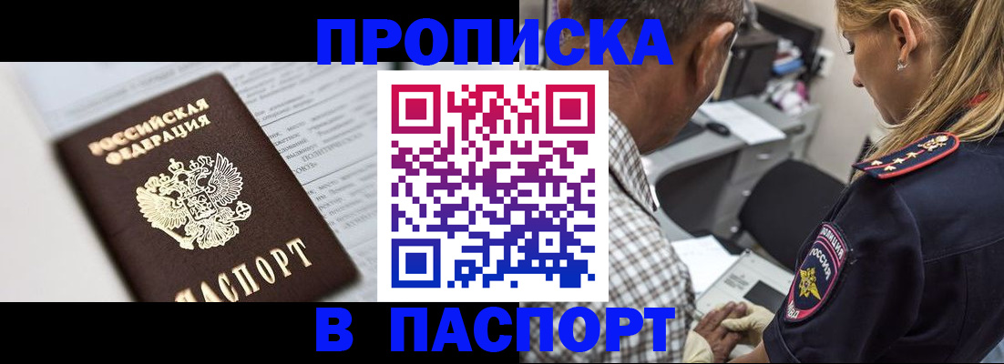 временная регистрация в Дрезне