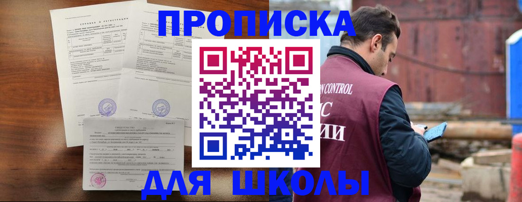 прописка для работы в Дрезне