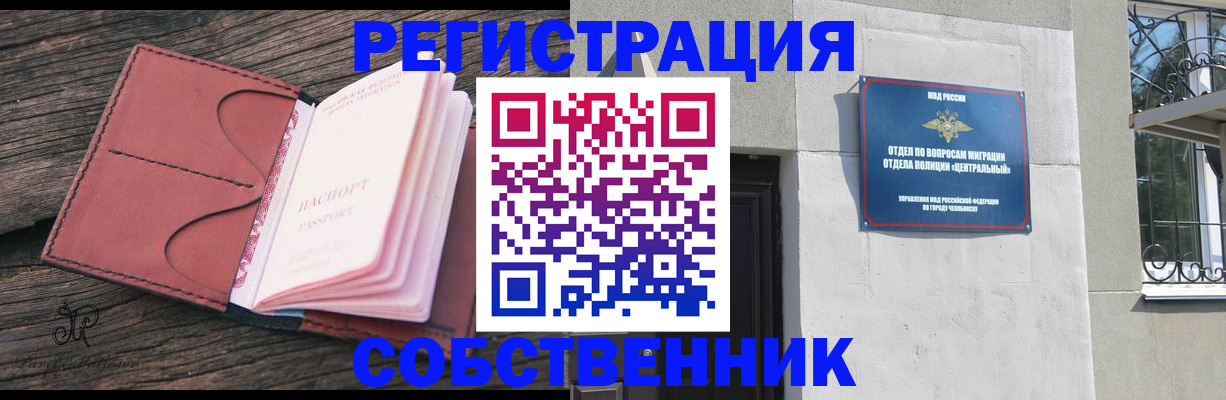 прописка регистрация в Дрезне
