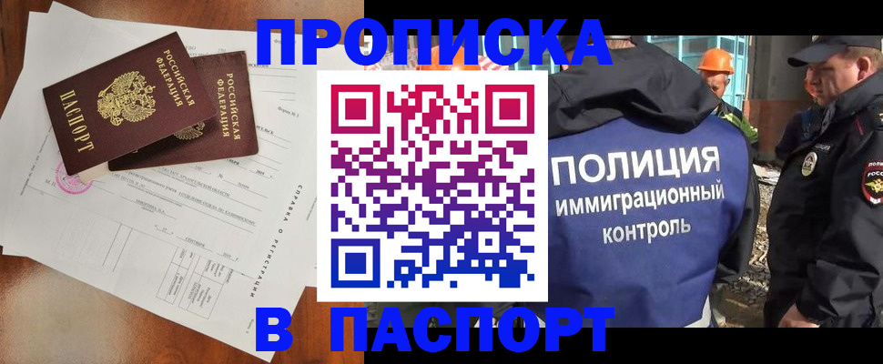 где прописаться в Дрезне