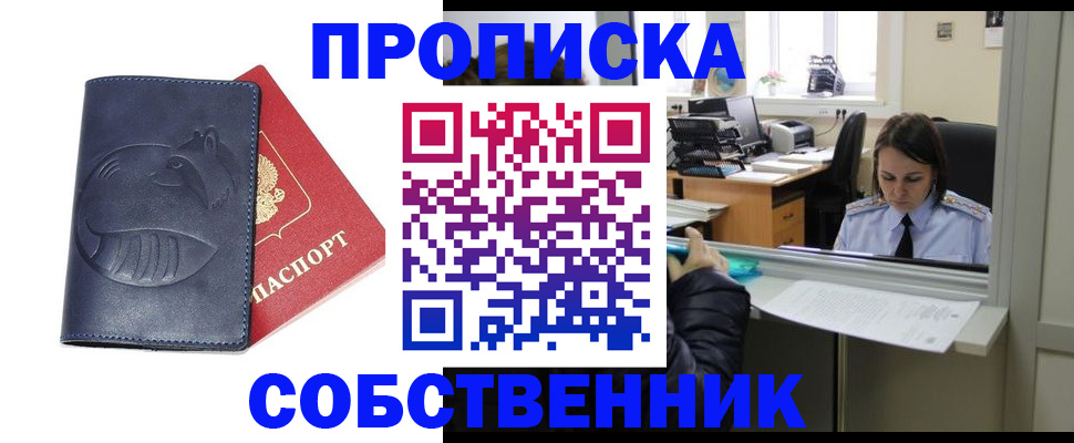 миграционный учет в Дрезне