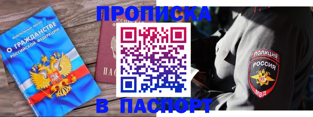 временная регистрация надежно в Дрезне