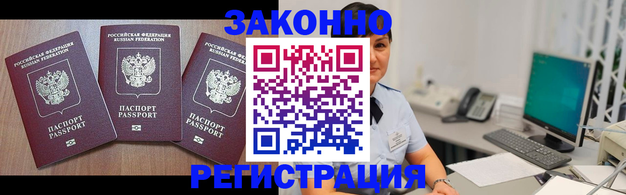 миграционный учет в Дрезне